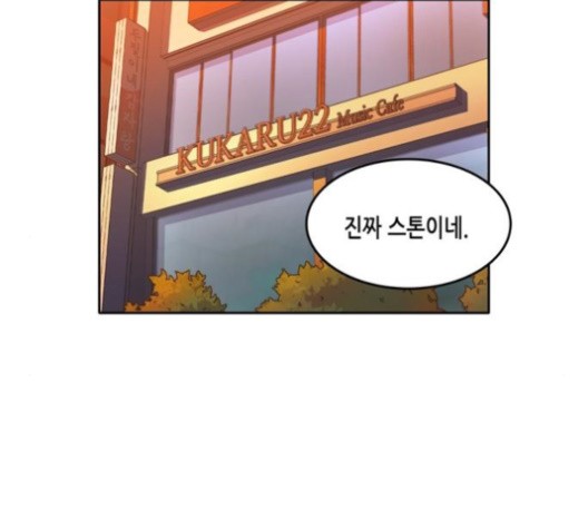 OOPARTS Ch.29 p62