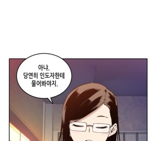 OOPARTS Ch.29 p64