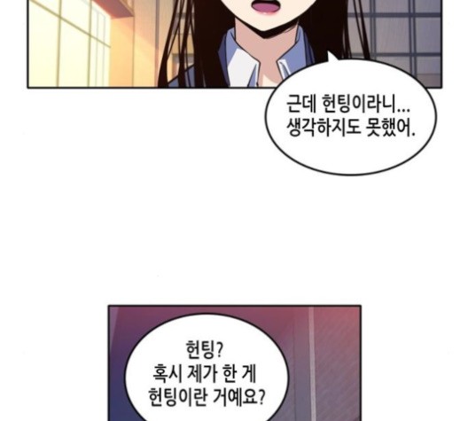OOPARTS Ch.29 p65