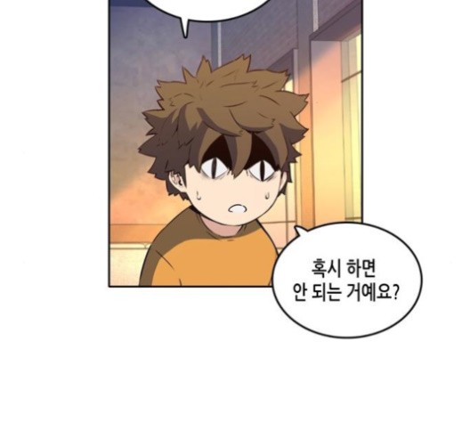 OOPARTS Ch.29 p66