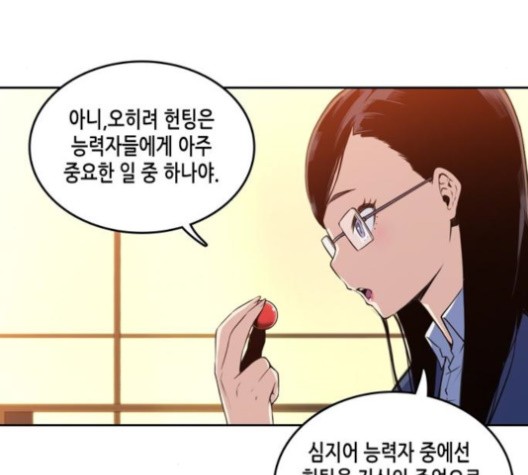 OOPARTS Ch.29 p67