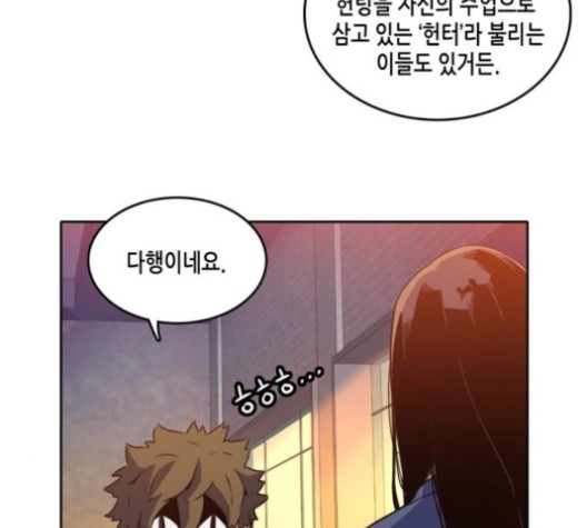 OOPARTS Ch.29 p68
