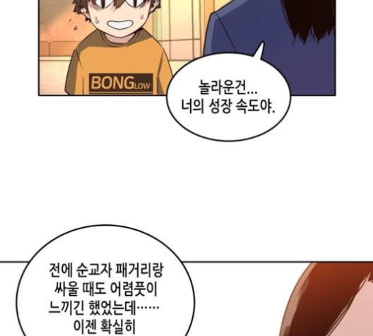 OOPARTS Ch.29 p69
