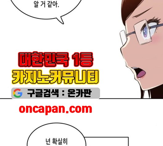OOPARTS Ch.29 p70