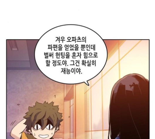OOPARTS Ch.29 p72