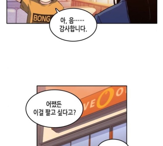 OOPARTS Ch.29 p73