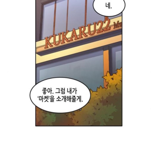 OOPARTS Ch.29 p74