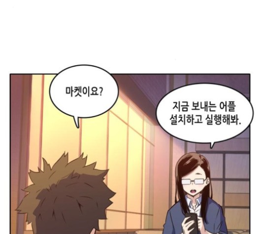 OOPARTS Ch.29 p75