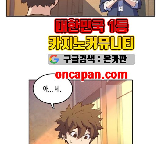 OOPARTS Ch.29 p76