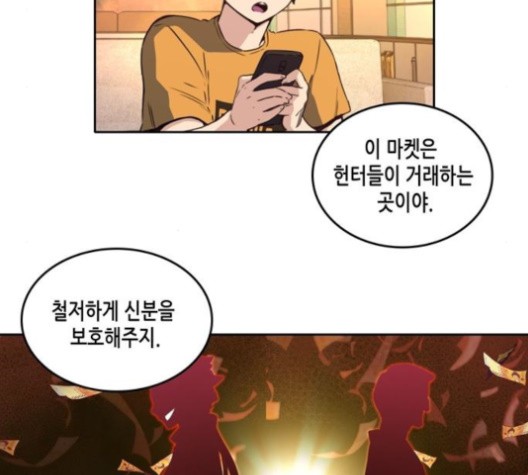 OOPARTS Ch.29 p77