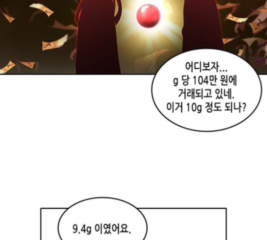 OOPARTS Ch.29 p78