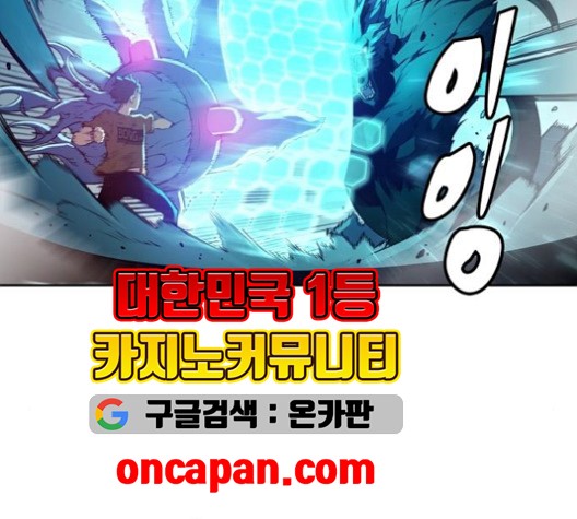 OOPARTS Ch.29 p8