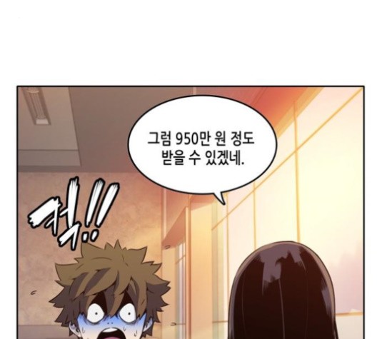 OOPARTS Ch.29 p80