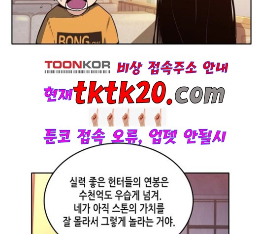 OOPARTS Ch.29 p81
