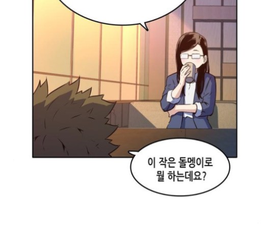 OOPARTS Ch.29 p82