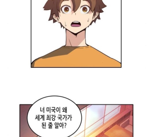 OOPARTS Ch.29 p85