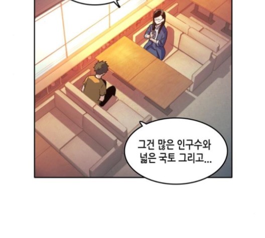 OOPARTS Ch.29 p86