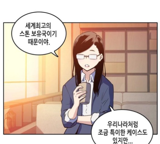 OOPARTS Ch.29 p87