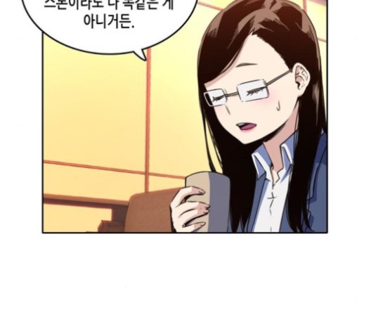 OOPARTS Ch.29 p92