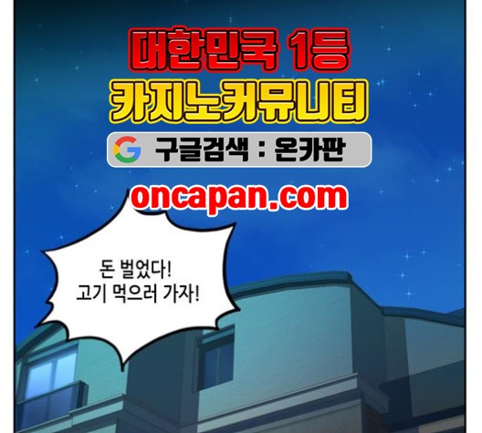 OOPARTS Ch.29 p95