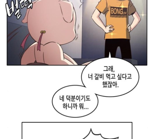 OOPARTS Ch.29 p97