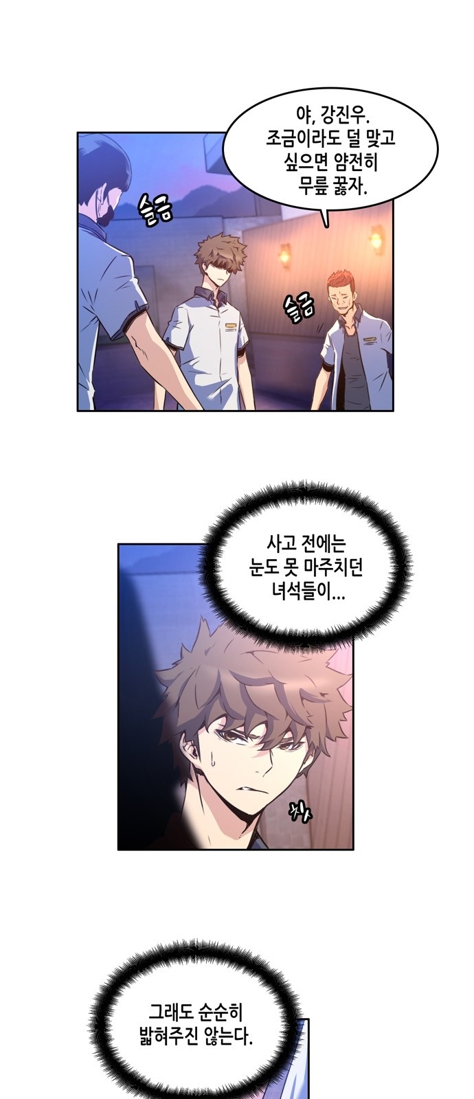 OOPARTS Ch.3 p11