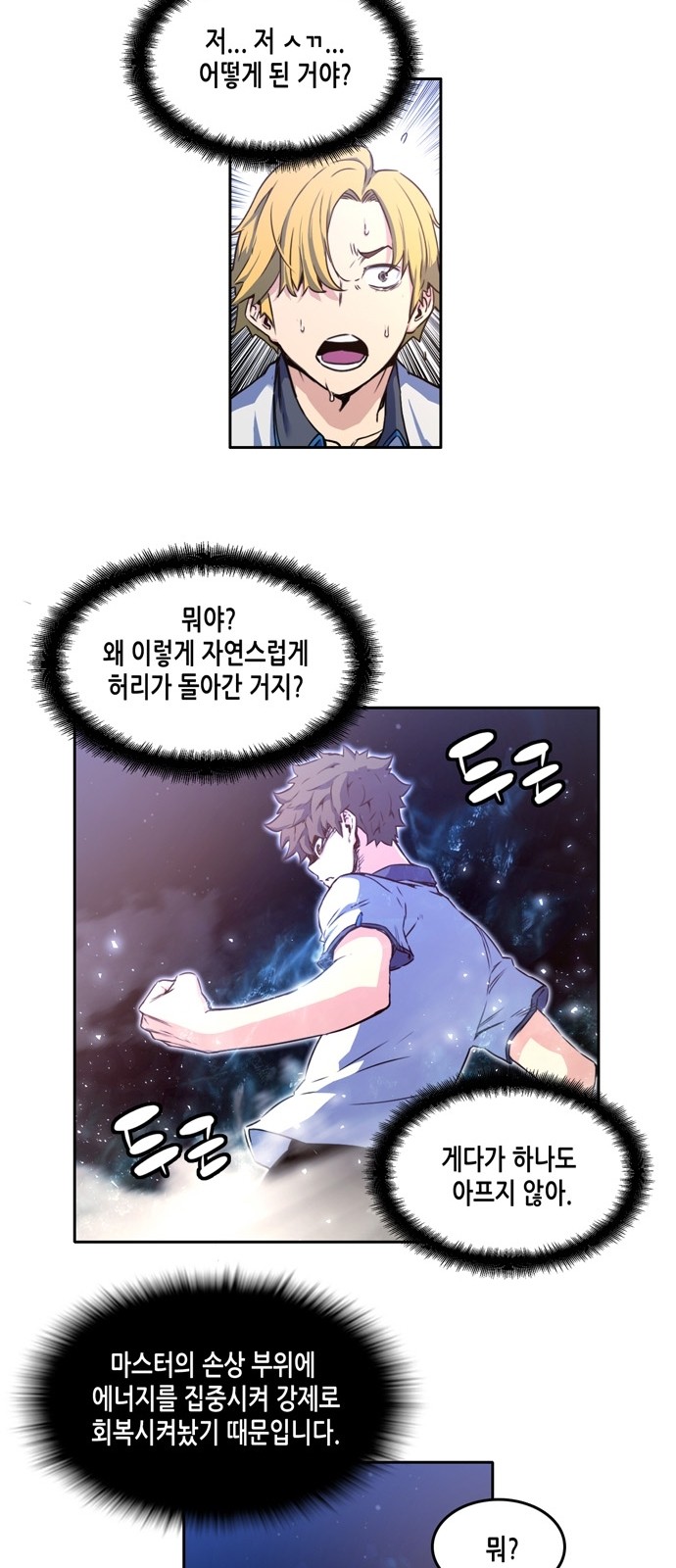 OOPARTS Ch.3 p16