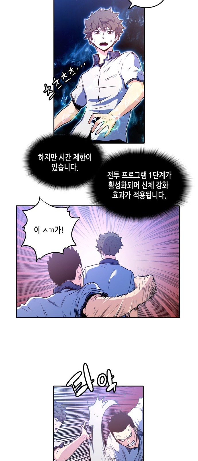 OOPARTS Ch.3 p17