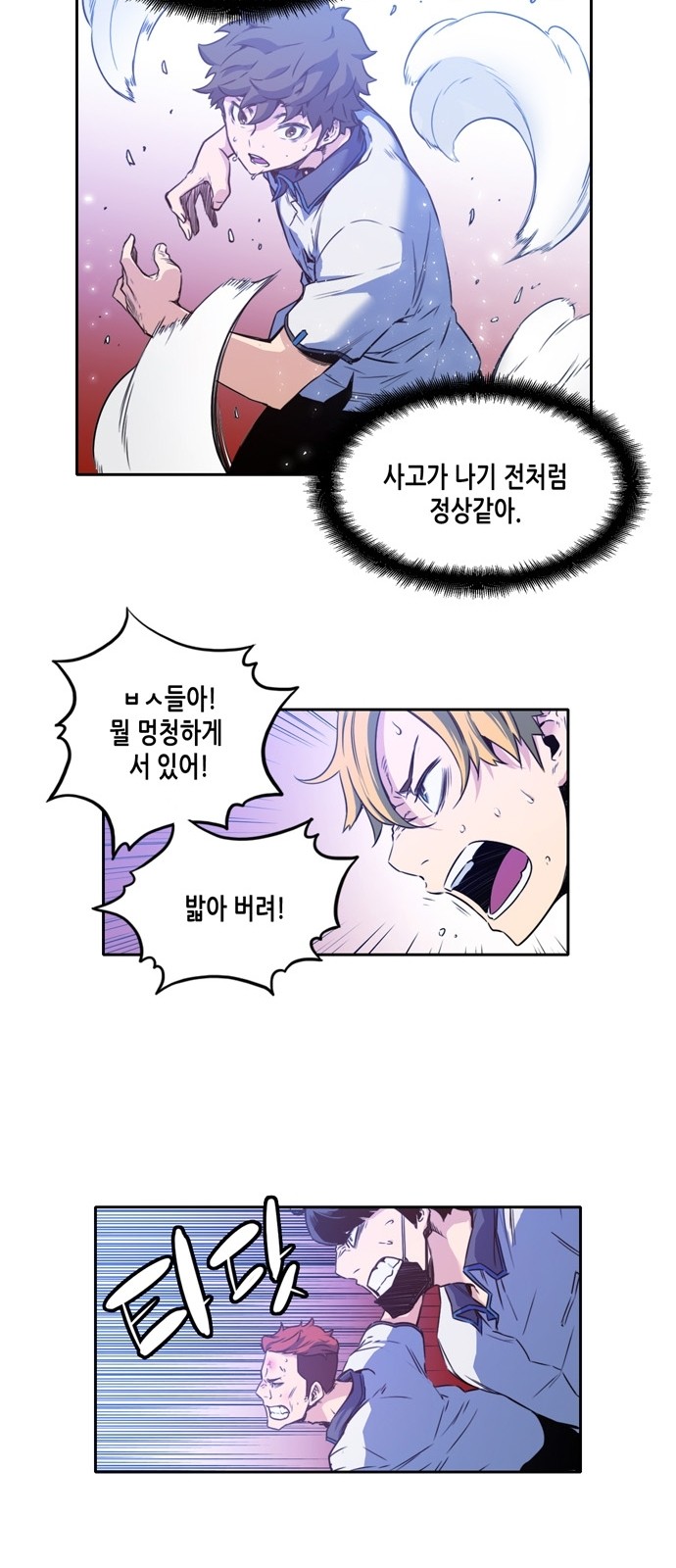 OOPARTS Ch.3 p19