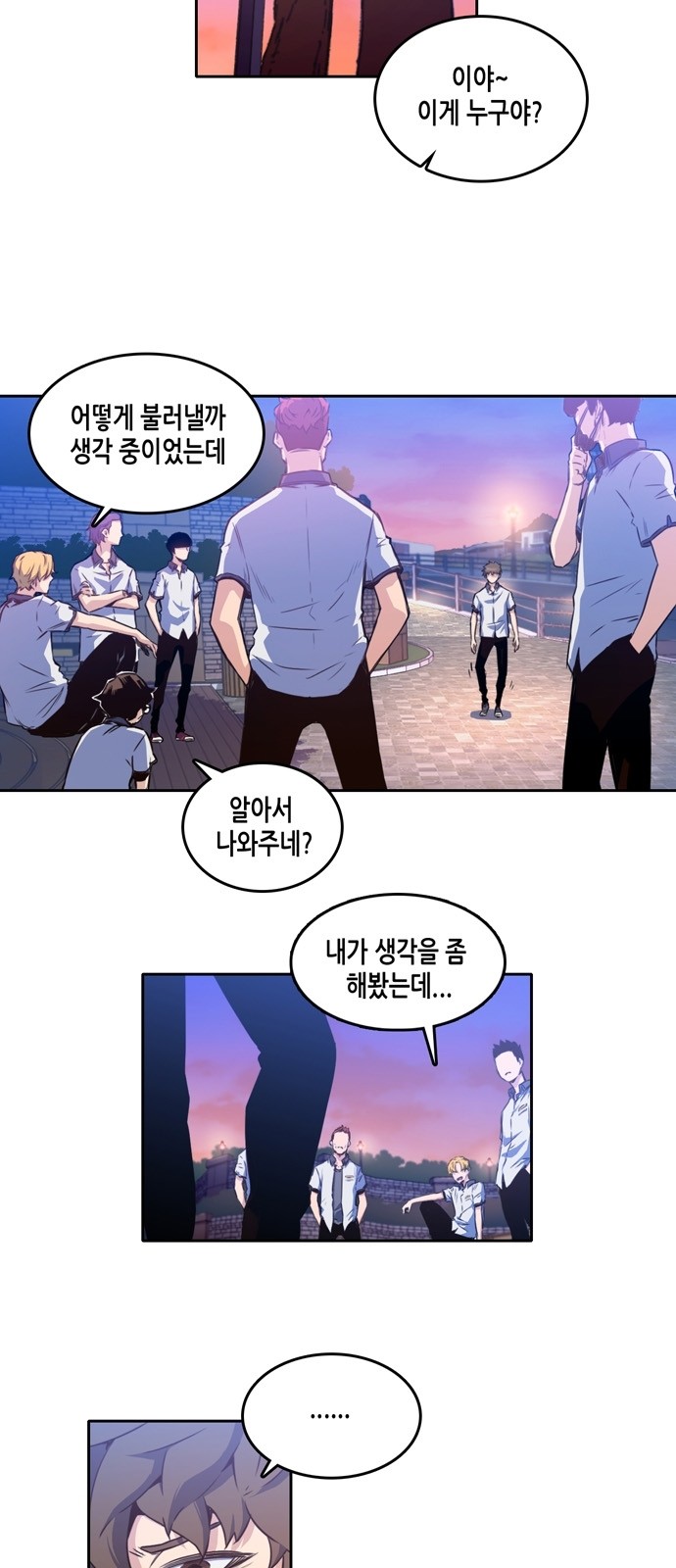 OOPARTS Ch.3 p2