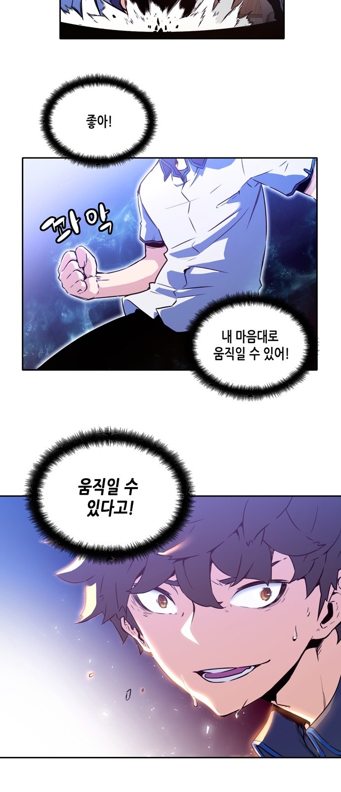OOPARTS Ch.3 p23