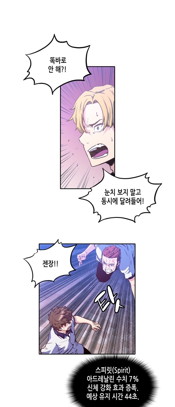 OOPARTS Ch.3 p24