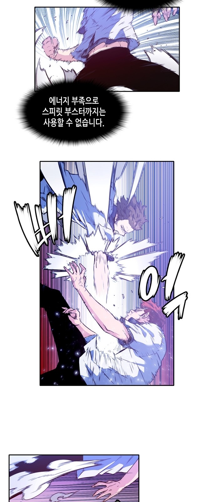 OOPARTS Ch.3 p25