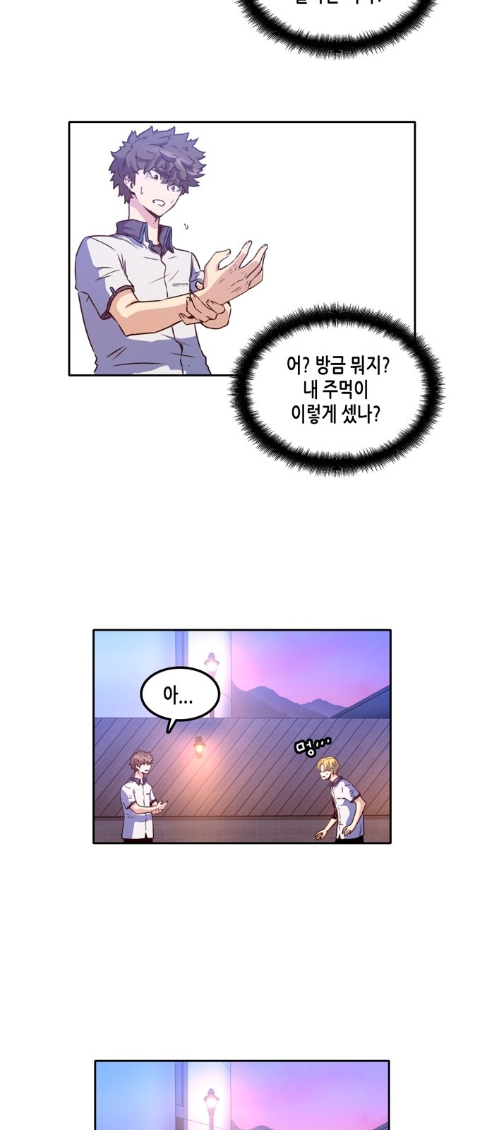 OOPARTS Ch.3 p27