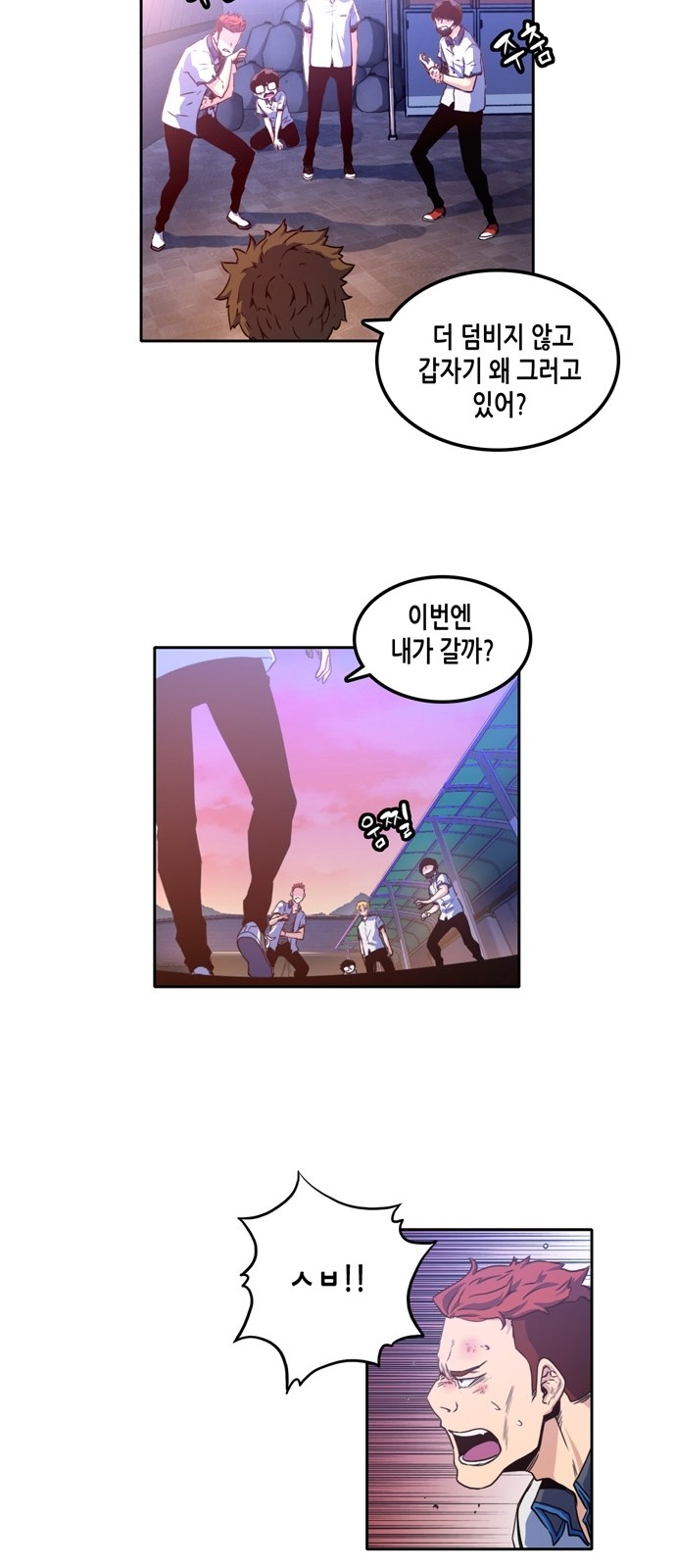 OOPARTS Ch.3 p29