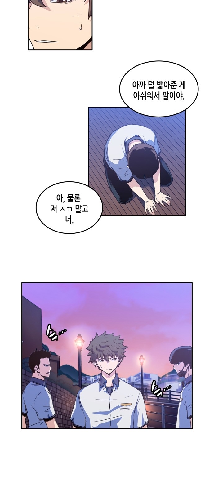 OOPARTS Ch.3 p3