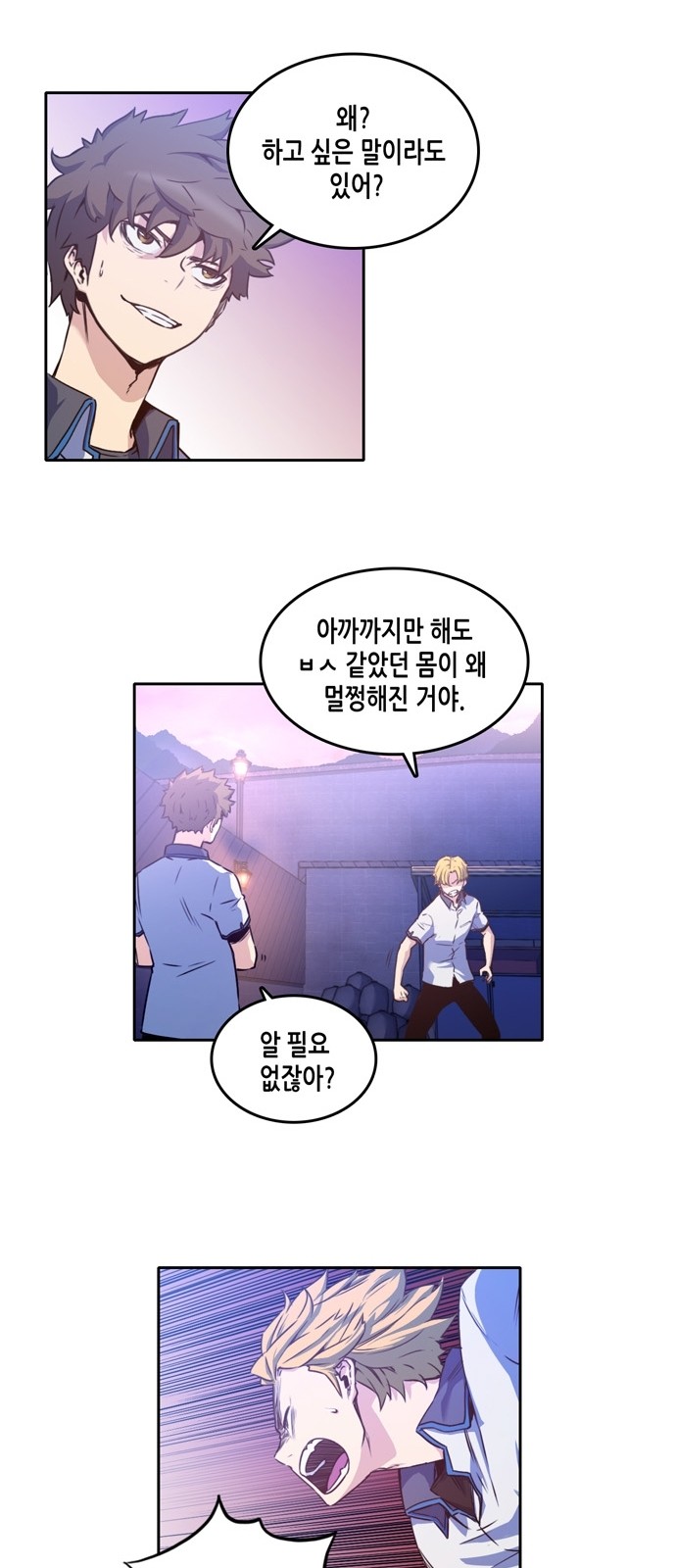 OOPARTS Ch.3 p33