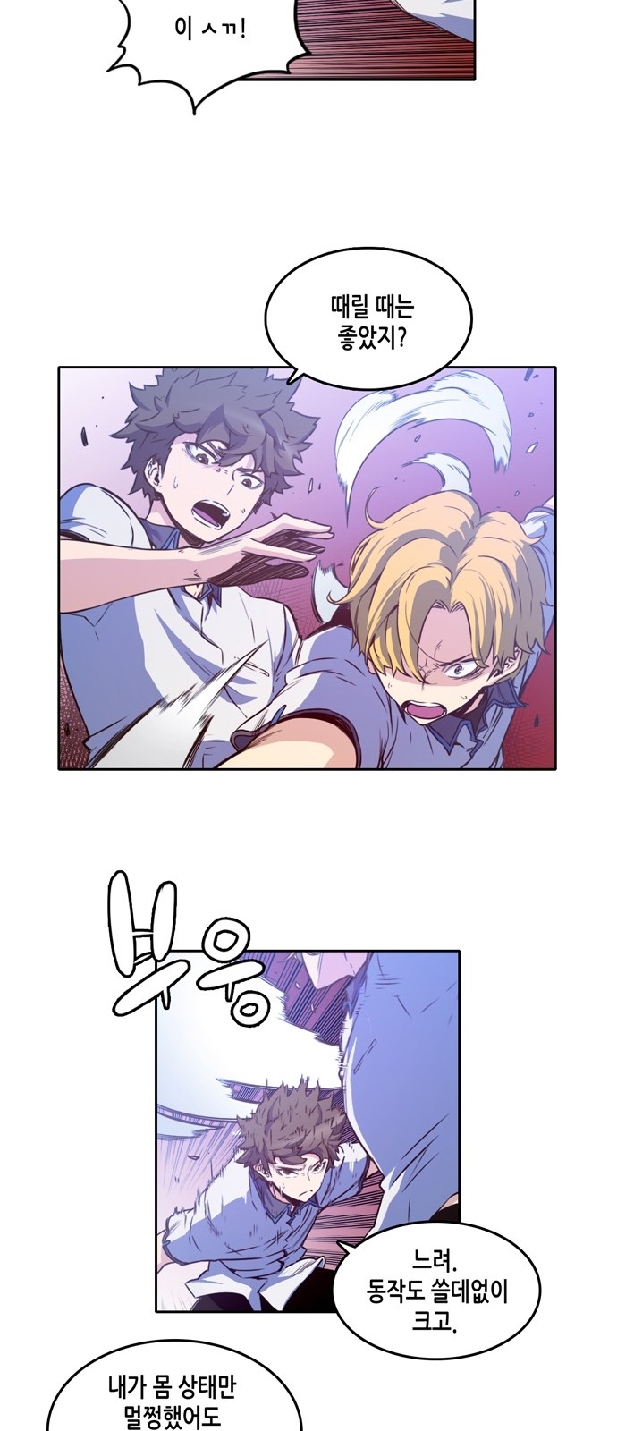 OOPARTS Ch.3 p34