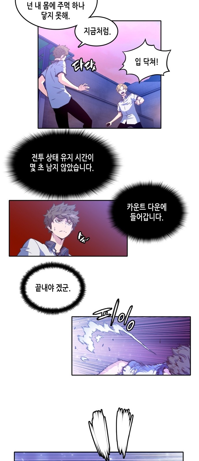OOPARTS Ch.3 p35