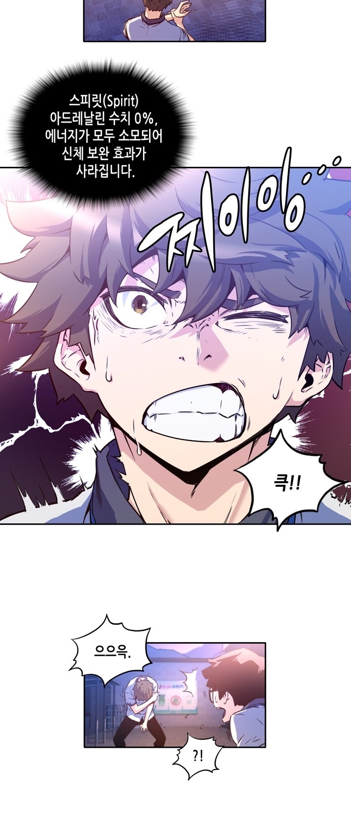 OOPARTS Ch.3 p39
