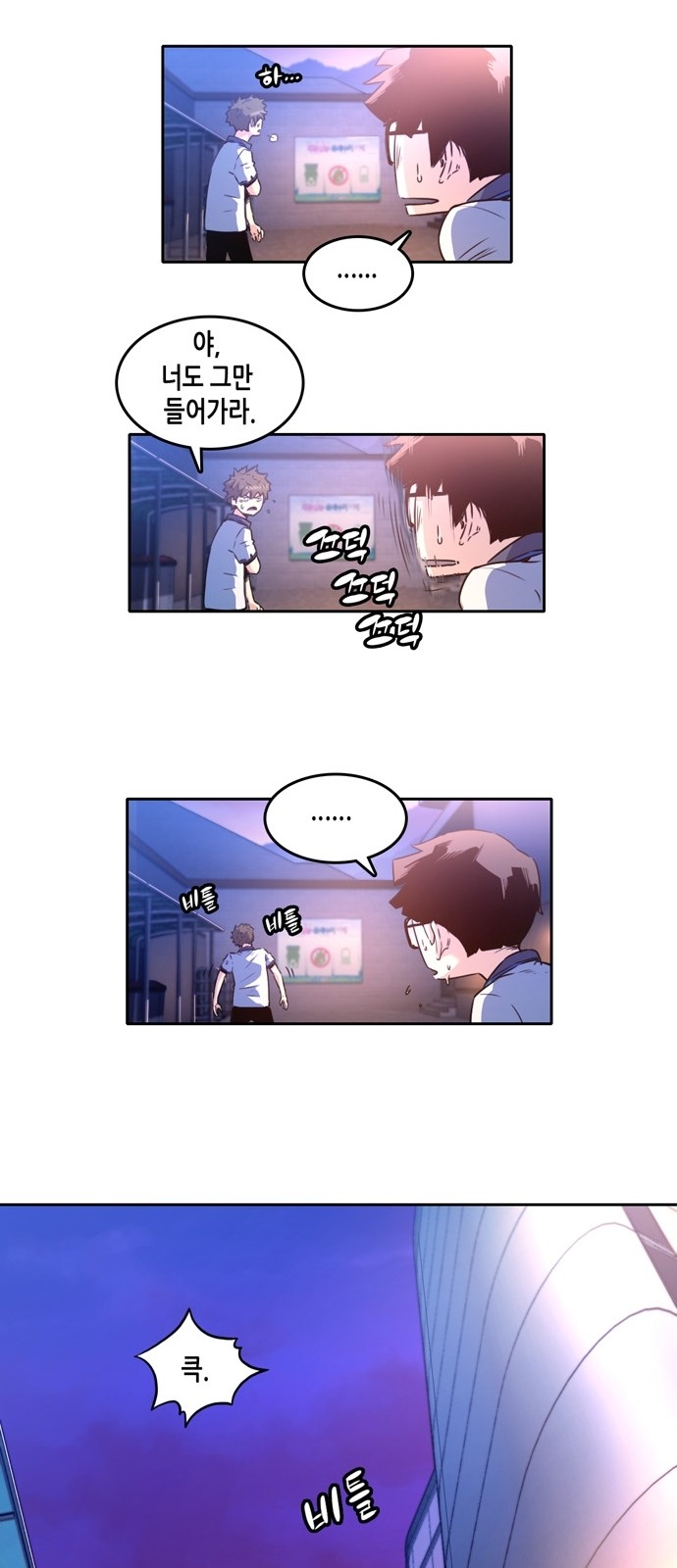 OOPARTS Ch.3 p40