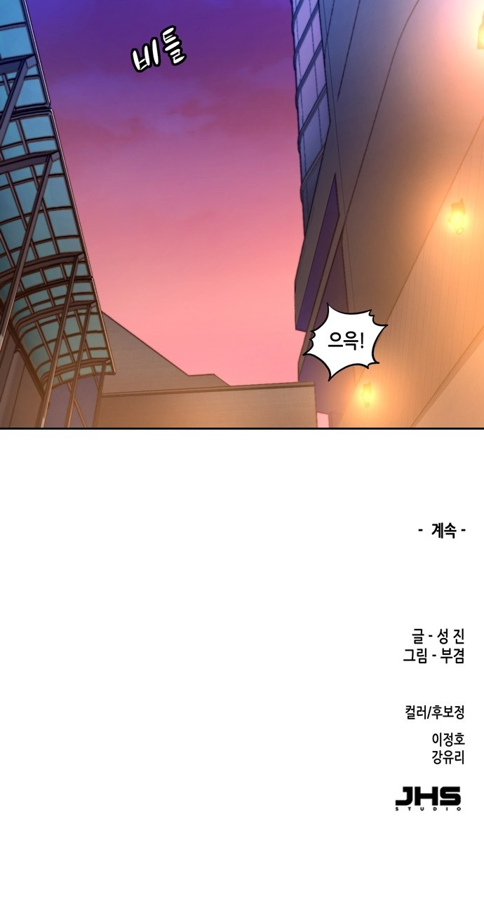 OOPARTS Ch.3 p41