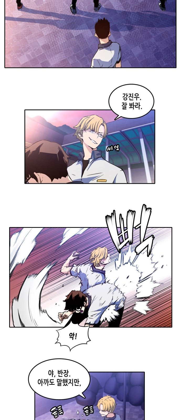 OOPARTS Ch.3 p7
