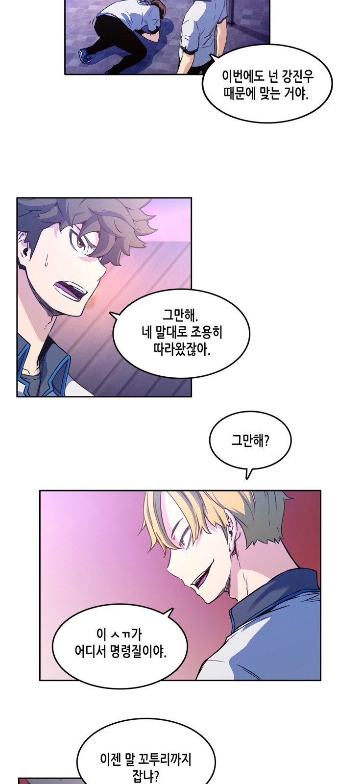 OOPARTS Ch.3 p8