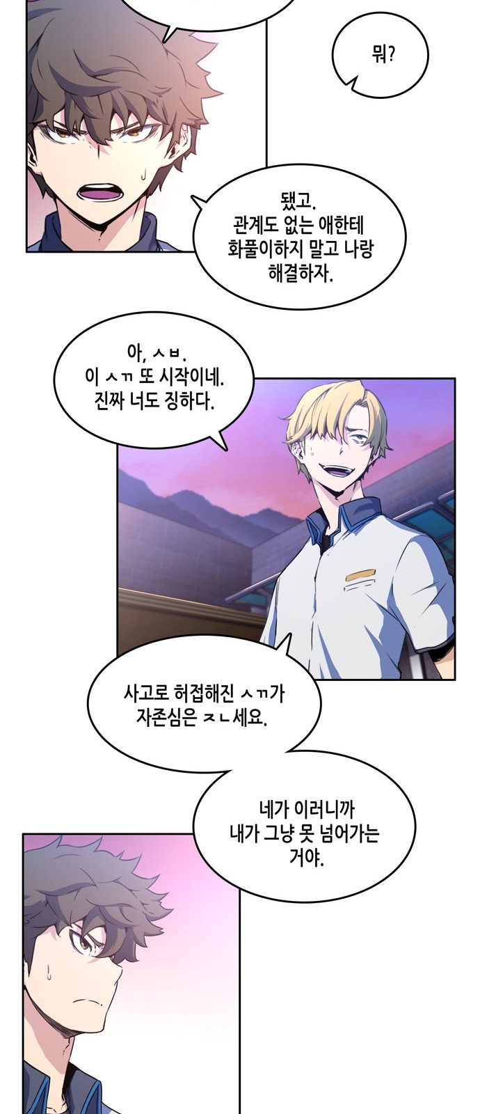 OOPARTS Ch.3 p9