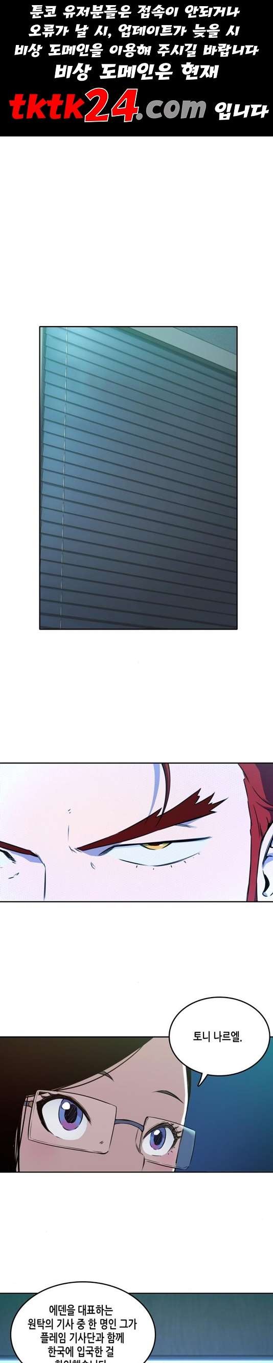 OOPARTS Ch.30 p1