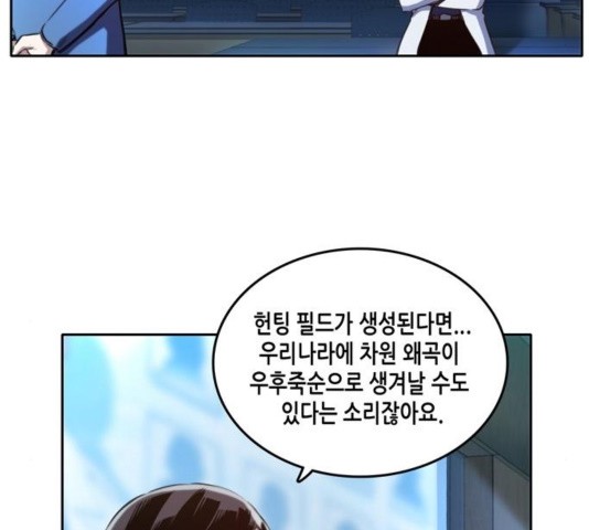 OOPARTS Ch.30 p10