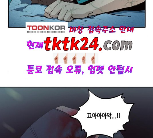 OOPARTS Ch.30 p100