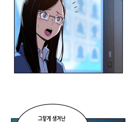 OOPARTS Ch.30 p11