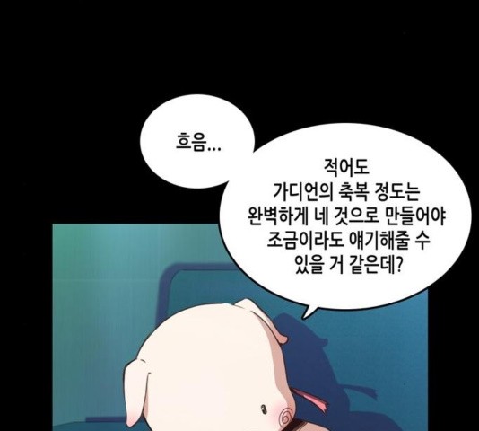 OOPARTS Ch.30 p110